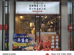-三十六味匠猪蹄(三元桥店)
