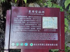 -清江方山景区