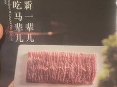 -牛街·马辈儿涮肉(牛街总店)