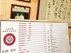 -清真·二嫂子煎饼果子(鼓楼旗舰形象店)