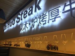 门面-赤火牛排(金狮广场店)