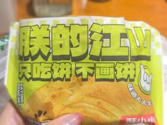 -丝路传奇·中国拉面航母店(北医三院店)