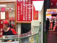 upload_pic-上海老天禄