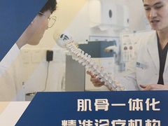 -复动肌骨门诊·MEDMOTION(北外滩店)