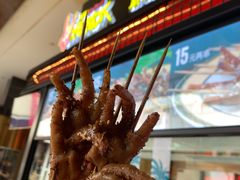 -阿芮烤鸡爪(世纪金源店)