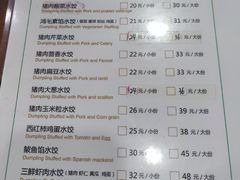 -鸿毛饺子(紫竹桥店)