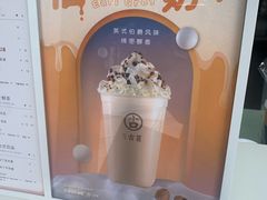 伯爵轻奶茶-古茗(鸳鸯店)