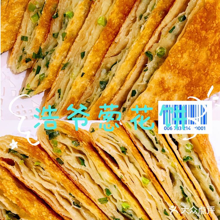 老诚一锅升级版——浩爷羊蝎子~
