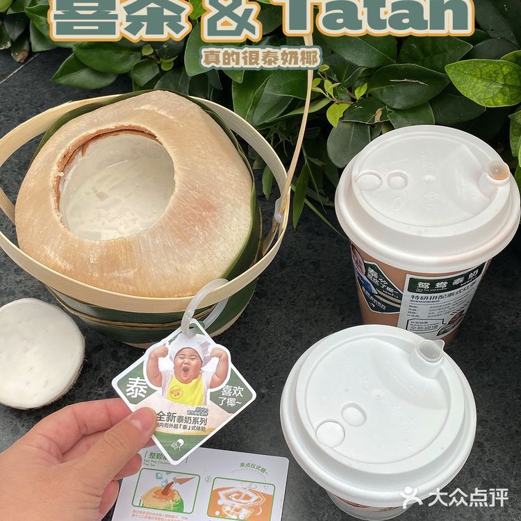 向喜茶低头 tatan联名系列超好喝！