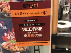 -巷内锅盔(西城都荟店)