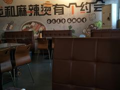 大堂-红丫骨汤麻辣烫(汽车站店)