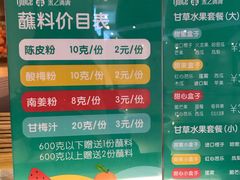 -果之满满鲜榨果汁(科技产业大厦店)
