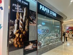 门面-PAPER STONE BAKERY(天环店)