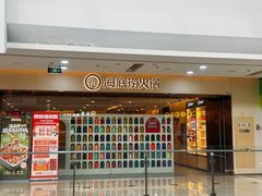 -海底捞火锅(江北万达商业广场店)