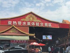 -曼阁市场水果批发市场