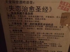 -南京天堂隔壁酒吧