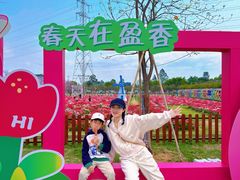 -盈香心动乐园