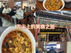 -清真·马洪小炒泡馍馆(钟楼回民街店)