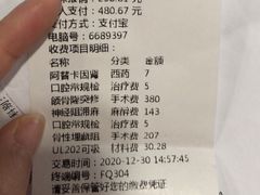 -浙江大学医学院附属口腔医院湖滨（延安）院区