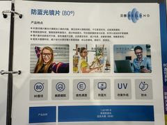 -宝视达眼镜(美中城店)