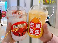 芒果雪乐-果呀呀(国金街店)