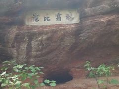 -天台山赤城山景区