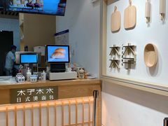 -木子木水日式烫面包(世界城光谷店)