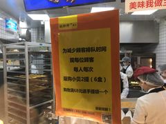 -鲍师傅糕点(国金街店)