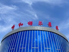 -呼和诺尔旅游景区