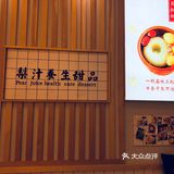 润肺止咳必备良品