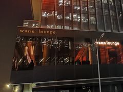 -wann lounge 低温慢煮牛排·清吧