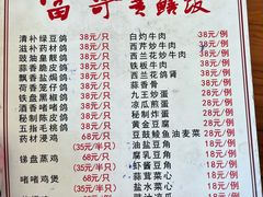 -富哥食店