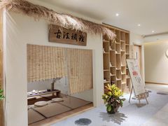 -璞禅足道(观音桥旗舰店)