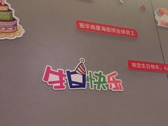 -海底捞火锅(振华商厦店)