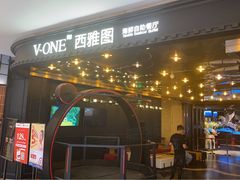 门面-V-ONE西雅图海鲜自助餐厅(仓山万达广场店)