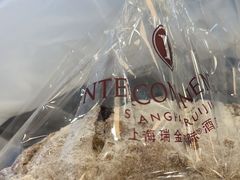 -梦菲思饼屋(瑞金宾馆店)