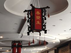 iphone_upload_pic-春发生饭店·非遗(南院门店)
