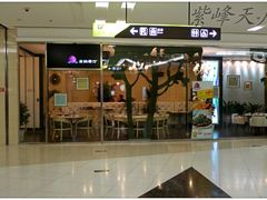 外观-蜜桃餐厅(朝阳大悦城店)