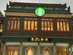 -星巴克臻选(北京前门大街店)