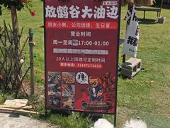 -栖露营camping·天幕烧烤·团建拓展·采摘营地