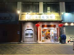 -江味龙虾馆(南山店)