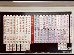 菜单-逸桂禾面馆