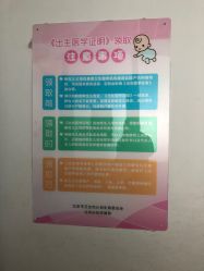 -北京妇产医院(东院)
