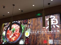 -好人民间小吃·番茄鱼酸菜鱼(木渎悠方店)