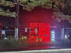 -情人坝酒吧街