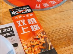-通海俄式烧烤(下瓦房店)