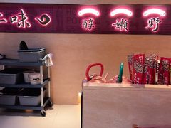 -老牌坊云南鱼豆花火锅(哈西万达店)