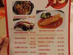 菜单-陶然轩(沙面店)