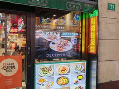 -任兴记(定西路店)