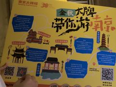 -南京大牌档(崇文门国瑞店)